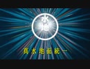 【ポケモンUSM】今さらはじめる真・水地面統一　Part4：スペシャルレート編