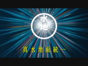 ポケモンusm 今さらはじめる真 水地面統一 Part4 スペシャルレート編 Nicozon