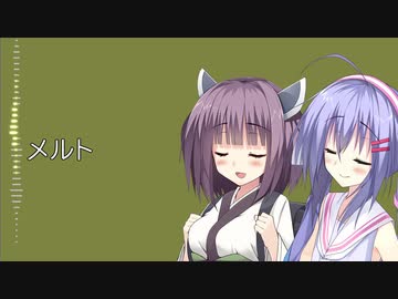 【KotonoSync】 メルト 【VOICEROIDカバー】