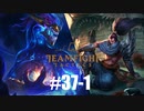 【実況プレイ】ブレードマスターにソーサラーを無理やりくっつけようとした【LoL】【TFT】#37-1