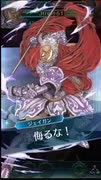 【FEH】　神竜王　ナーガ　アビサル　「やるか、JG(ジェイガン)！」