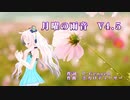 月曜の雨音 V4.5 / Rana52293