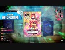 【wlw】メイド・マリアンに希望と花冠を添えて16【CR28/TR16003】