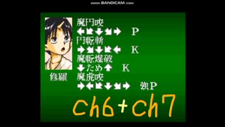 魔界最強列伝　修羅のテーマ曲を分解