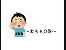 最弱分隊の日常！～ふともも分隊編～