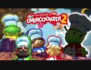 【Overcooked!2】ヤベェ料理人2人がオーバークック2を実況！♯15【MSSP/M.S.S Project】