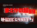 【BF4】今年最高のgoodgameだった