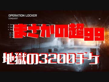 【BF4】今年最高のgoodgameだった