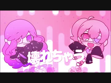 【UTAUカバー】Heal me【苺マカロン】