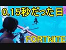 おそらく中級者のフォートナイト実況プレイPart132【Switch版Fortnite】
