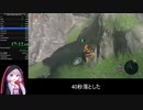 【RTA】ゼルダの伝説 BotW any% 36:23.03 Part1 【結月ゆかり】