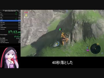 【RTA】ゼルダの伝説 BotW any% 36:23.03 Part1 【結月ゆかり】