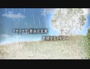 【yama。】RainyBlueMemory【歌ってみた】