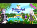 【Re:Legend】ゆかりさんとあかりちゃんがモンスターと農場生活　part1【VOICEROID実況】