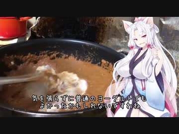 イタコ姉様のきまぐれディナータイム ～バターチキンカレー～【第五回ひじき祭】