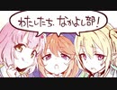 なかよしセンセーション x ワイズマンのテーマ