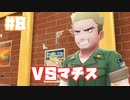 初代を懐かしみながら楽しむ「ポケットモンスター Let's Go! イーブイ」#8【実況】