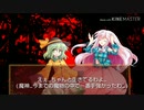 EX三人娘とラスボス少女達のソードワールド2.0 0-2