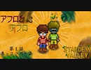 【元クマと】　　第１回　　巻 -コラボ- 添　　【スタバ実況】