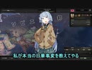 【HoI4】中華3分クッキング【VOICEROID実況】