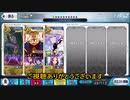 【FGO高難易度】不夜キャスの絆礼装が強いという話【2019水着】