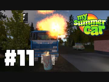 【VOICEROID実況】結月さんと茜ちゃんのイカした夏休み 11日目【My Summer Car】