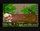 ラングリッサーⅡ ゆっくり実況プレイ Part60