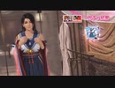 DoAX Venus Vacation :: Momiji SSR Suit Sequence (Haikara Blossom SSR) with lotions