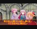 EX三人娘とラスボス少女達のソードワールド2.0 4-2