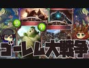 【シャドウバース実況#193】【シャドウバース】もし"ゴーレム"だけしか顔いけなかったら…