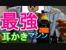 【ＡＳＭＲ】冷徹なコメント返信マシンと化した投稿者　耳かき雑談　ささやき