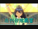 日刊 我那覇響 第2186号 「キラメキラリ」 【ソロ】