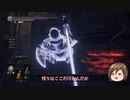 【ダークソウル3】こちら闇霊対策室暗月課 ポンコツ刑事達の事件録 Part.15