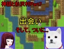 【実況】宇宙的恐怖ば究明するRPG『神話と杉沢村』Part7