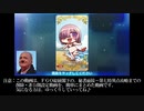 【ＦＧＯ動画】総統閣下が削除や非公開の動画を再投稿するようです【総集編前篇】