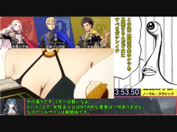 【RTA】ファイアーエムブレム風花雪月　金鹿の学級 any%RTA　2:25:38 　part2