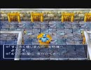 【PS２版ドラクエ５】ゴツモン縛り【※個人の感想です】第２８回