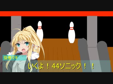 【VOICEROID劇場】つむぎ日記 4日目『対決』