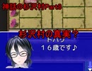 【実況】宇宙的恐怖ば究明するRPG『神話と杉沢村』Part8