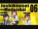 ▶Live Reaction◀ Joshikousei no Mudazukai Ep06