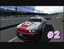 [GT5] 適当なセッティングで挑むチューニングカー選手権　２