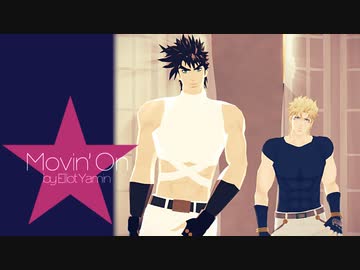 【MMDジョジョ】Movin' On【モーショントレース】