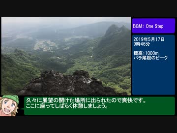 【ゆっくり】ポケモンGO 表妙義縦走攻略RTA（後半）