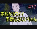 【相州戦神館學園 八命陣】 夢の世界で巻き起こるバトルロワイアル ＃77
