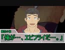 【クトゥルフ神話TRPG】ふしぎの島のエビフライ 第05話『フライ検定』【うっかり連載作品】