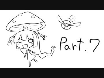 ホタルノニッキをてーんの人が実況プレイ【part 07】