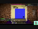 【Mincraft】マイクラで不思議のダンジョン作ったよ！【ゆっくり実況】【ワールド配布】Part1