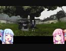 琴葉姉妹のゲームする奴【夕闇通り探検隊】＃６