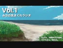 【気まぐれラジオVol.1】自己紹介から不登校だった過去まで諸々