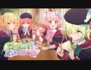 【プリコネRe:Dive】手あたり次第BGM集Vol.10【リマスター音源】
